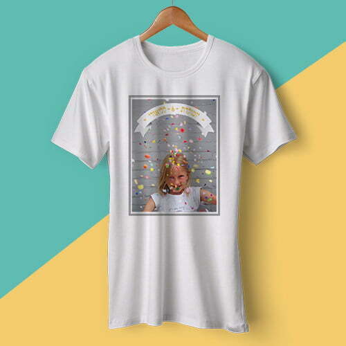 הדפסה על חולצה בעיצוב אישי